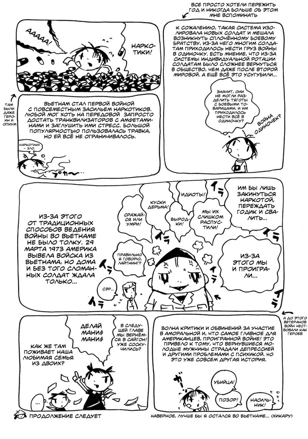 Dien Bien Phu Chapter 12 - Page 45
