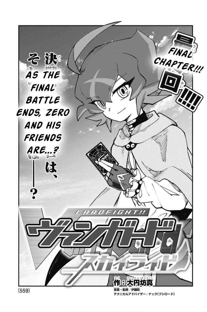 Cardfight!! Vanguard SkyRide Chapter 28 - Page 1
