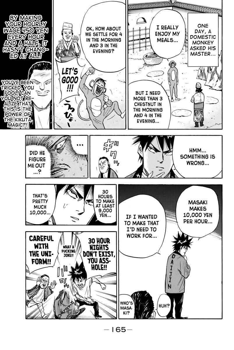A-bout! Chapter 85 - Page 3