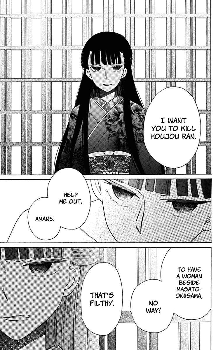 Tendou-ke Monogatari Chapter 9 - Page 10