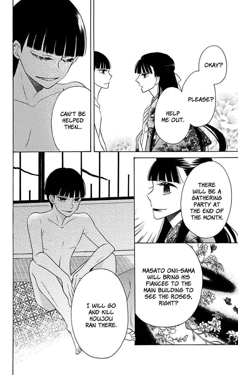 Tendou-ke Monogatari Chapter 9 - Page 13