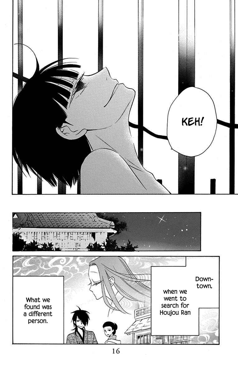 Tendou-ke Monogatari Chapter 9 - Page 15