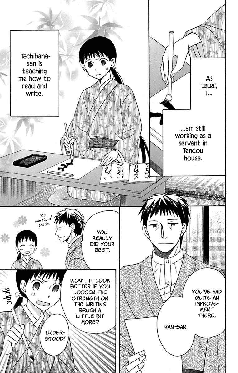 Tendou-ke Monogatari Chapter 9 - Page 16