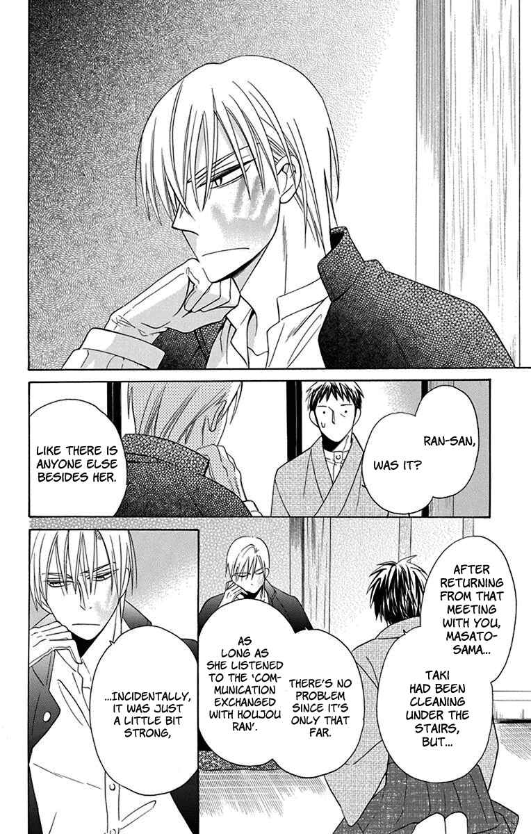 Tendou-ke Monogatari Chapter 9 - Page 33