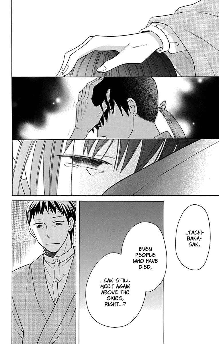 Tendou-ke Monogatari Chapter 9 - Page 43