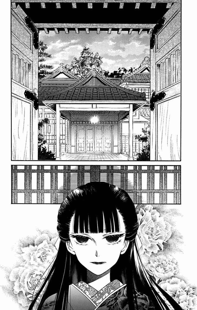 Tendou-ke Monogatari Chapter 9 - Page 5