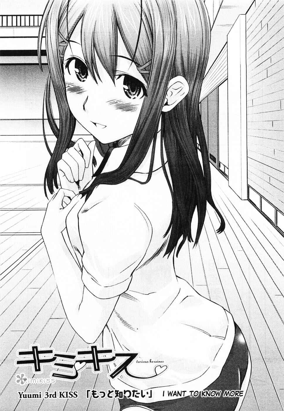 KimiKiss: Various Heroines Chapter 39 - Page 2