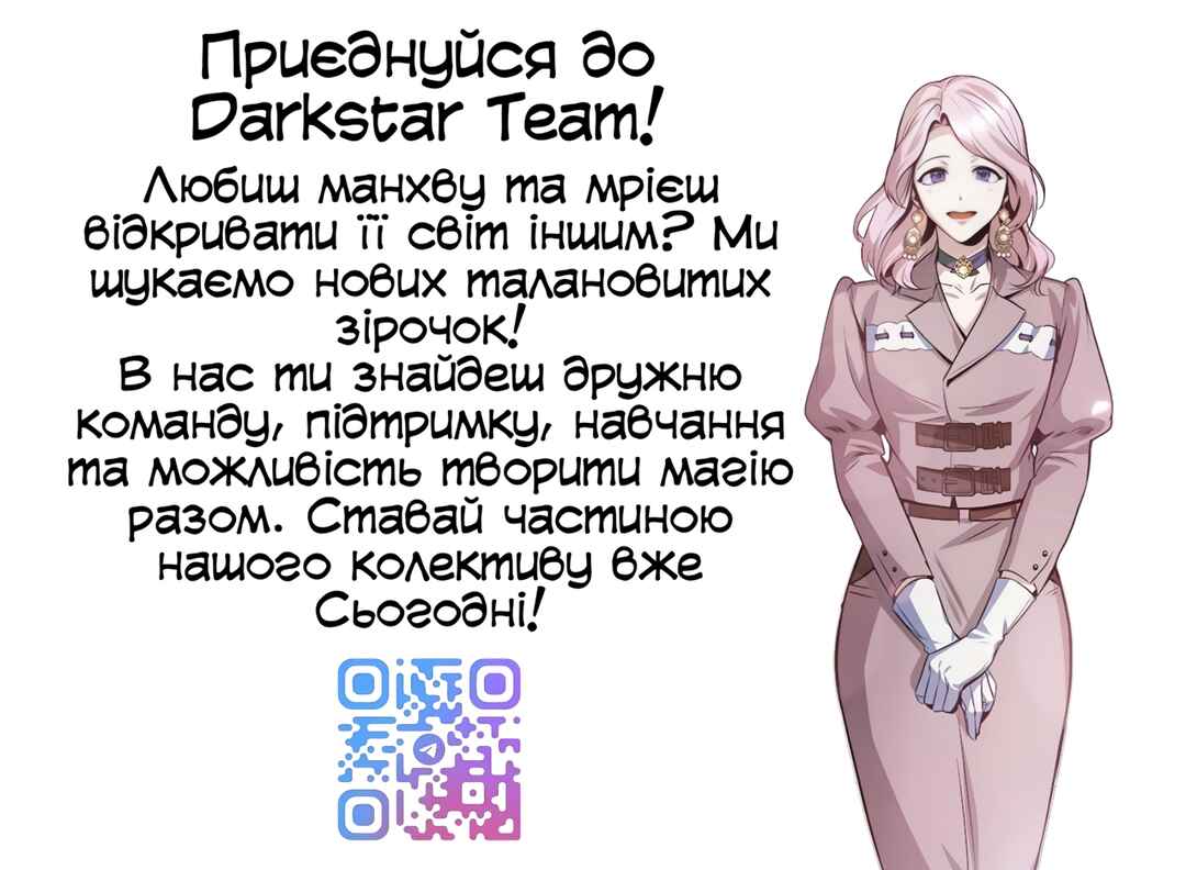 Academy's Undercover Professor Chapter 75 - Page 1