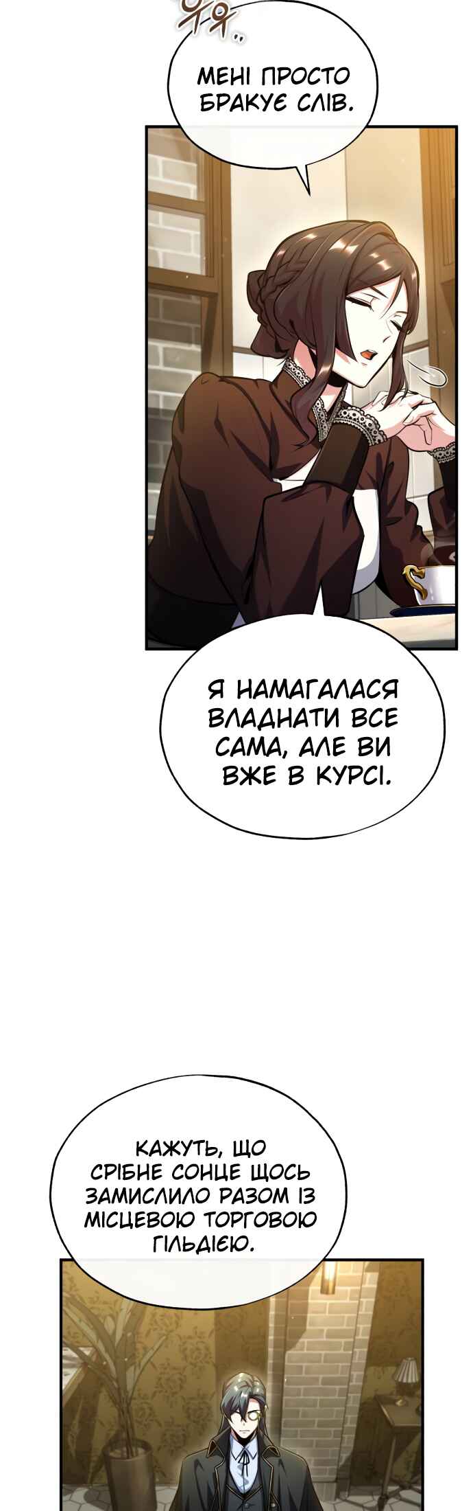 Academy's Undercover Professor Chapter 75 - Page 19