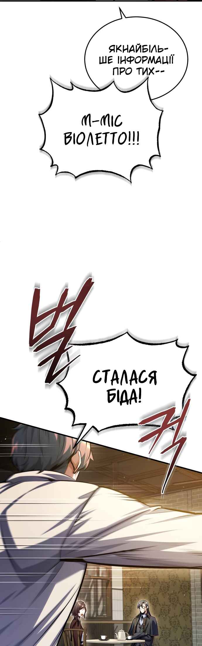 Academy's Undercover Professor Chapter 75 - Page 21