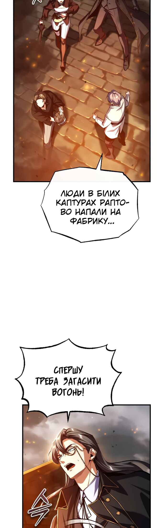 Academy's Undercover Professor Chapter 75 - Page 26