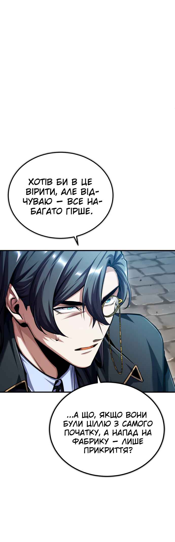 Academy's Undercover Professor Chapter 75 - Page 33