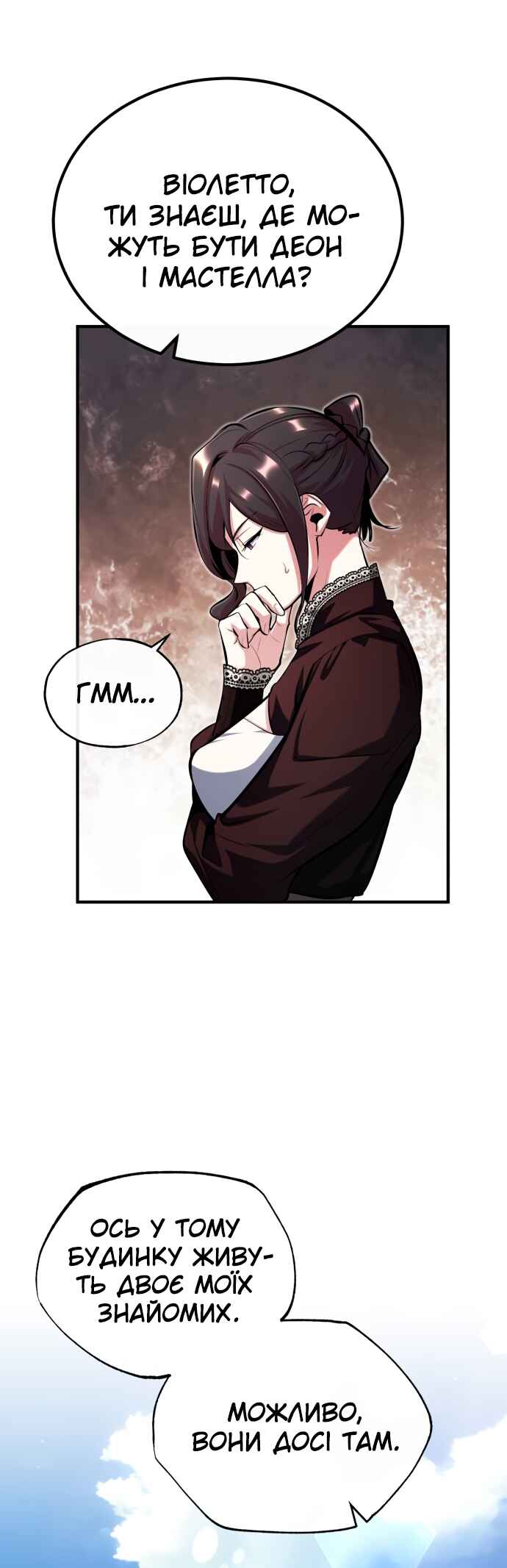 Academy's Undercover Professor Chapter 75 - Page 34