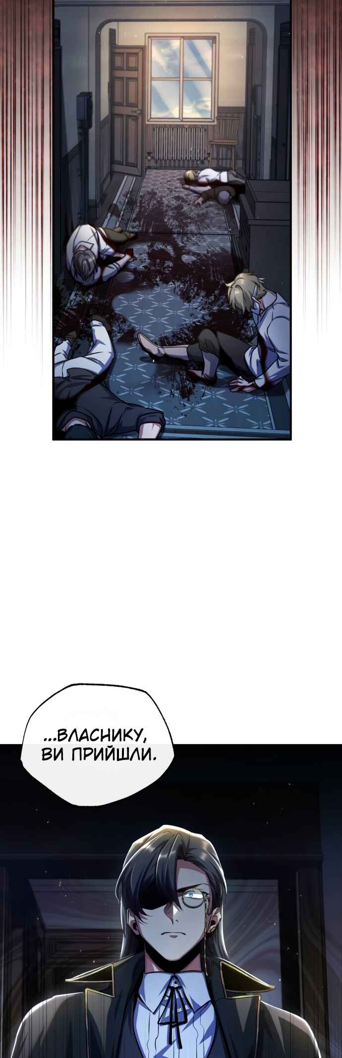Academy's Undercover Professor Chapter 75 - Page 36