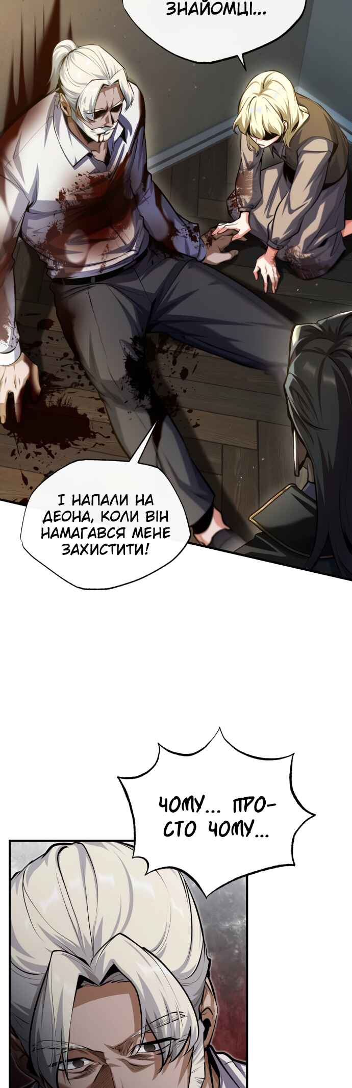 Academy's Undercover Professor Chapter 75 - Page 38