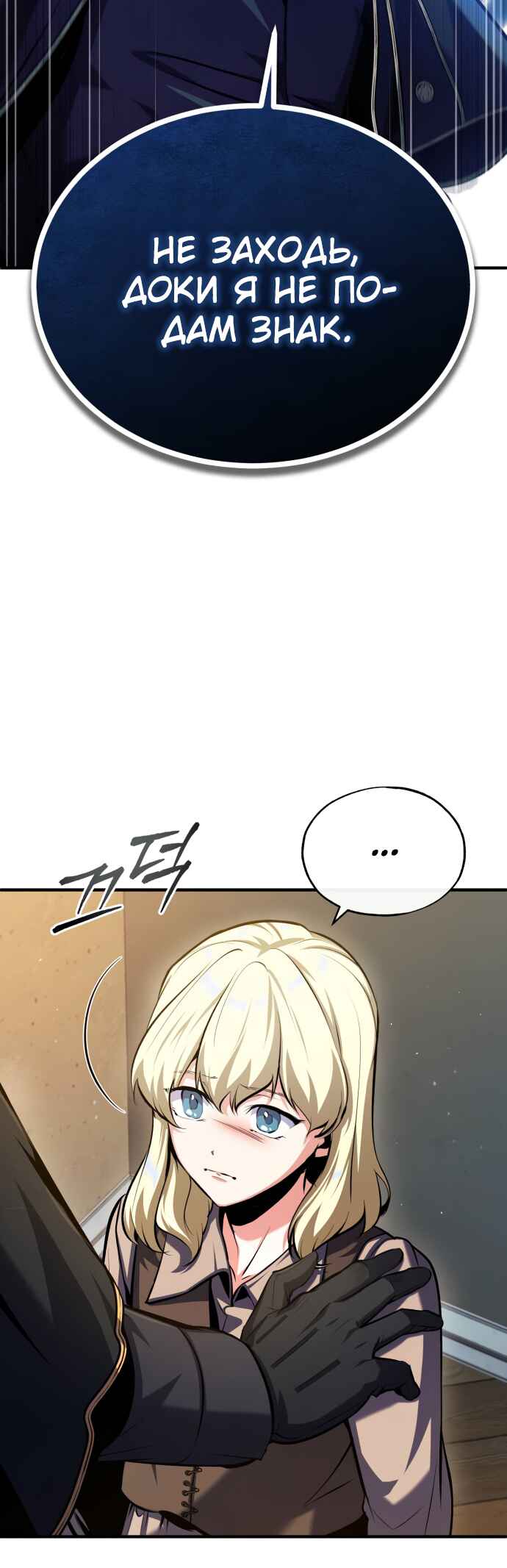 Academy's Undercover Professor Chapter 75 - Page 42