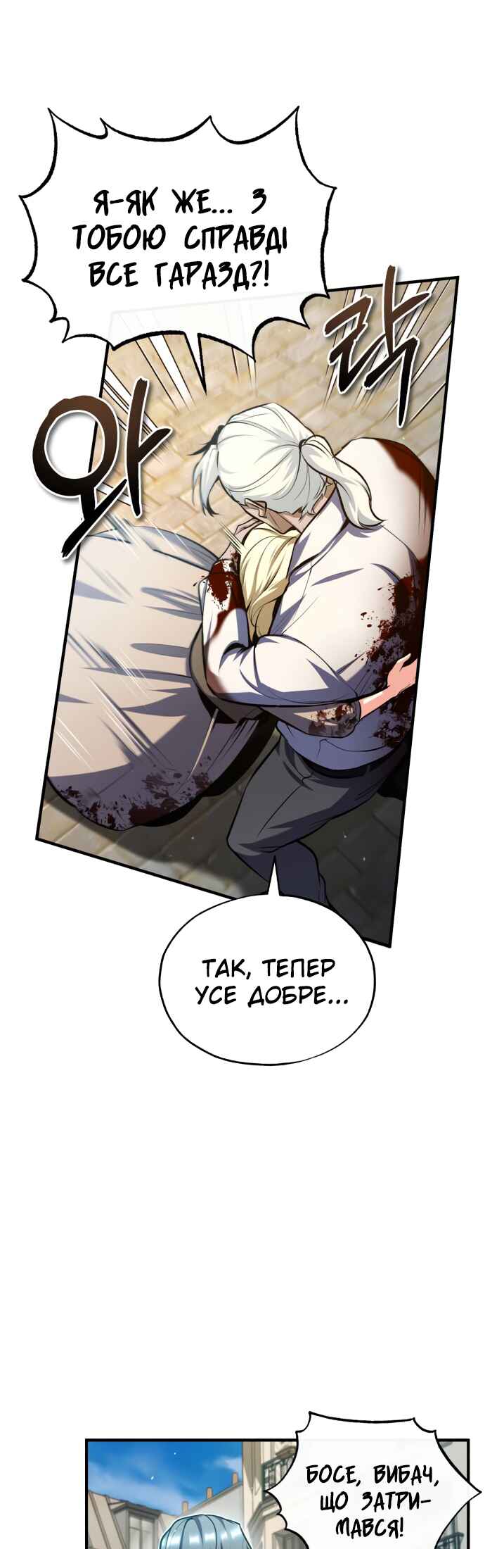 Academy's Undercover Professor Chapter 75 - Page 51