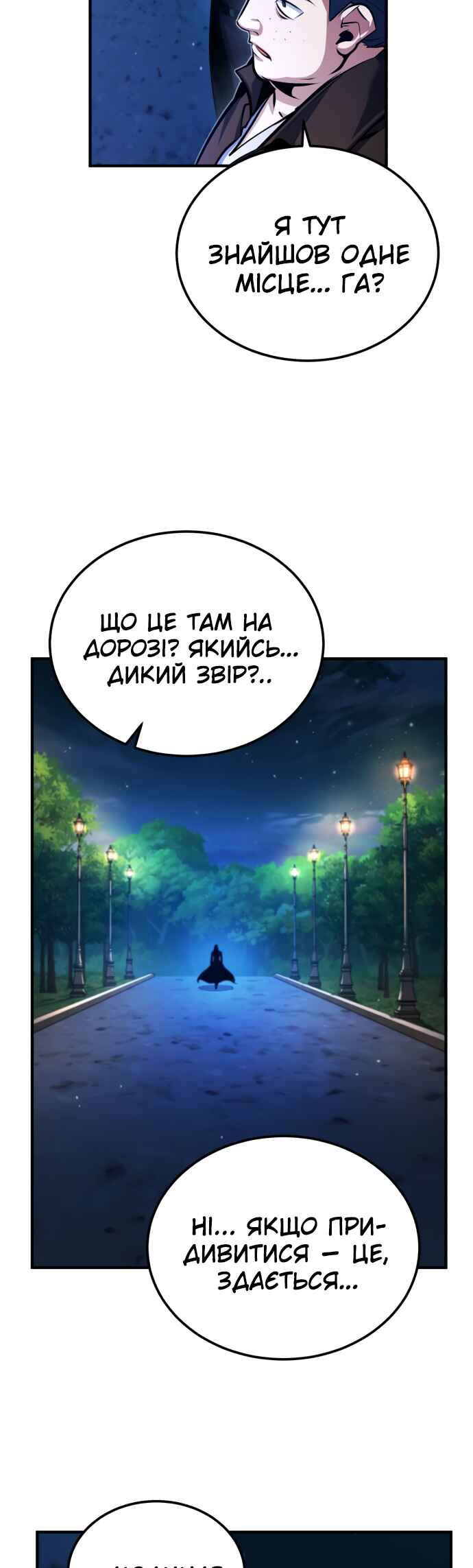 Academy's Undercover Professor Chapter 75 - Page 58