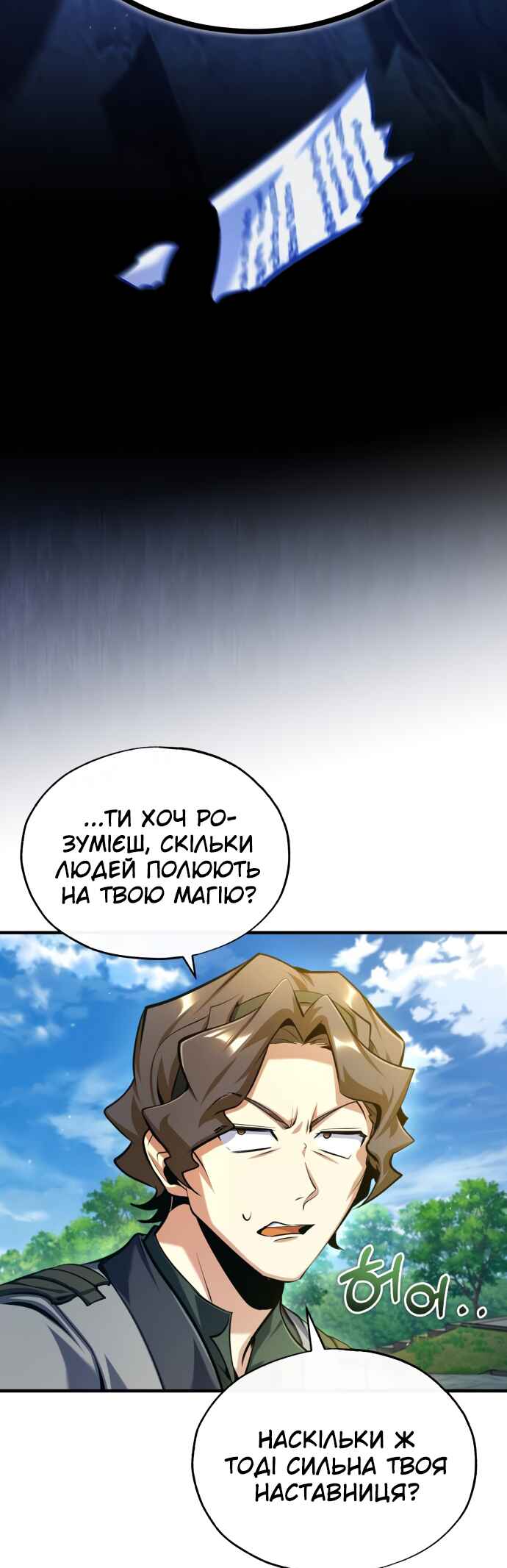 Academy's Undercover Professor Chapter 75 - Page 7