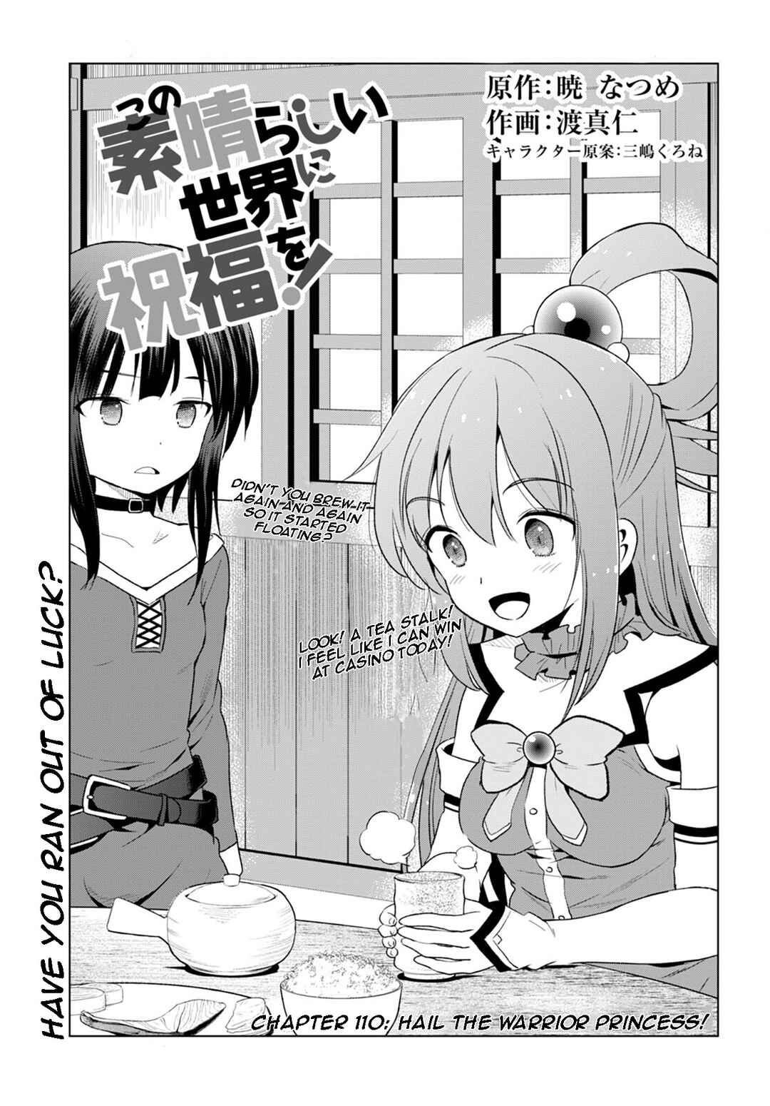 Kono Subarashii Sekai ni Shukufuku o! Chapter 110 - Page 1