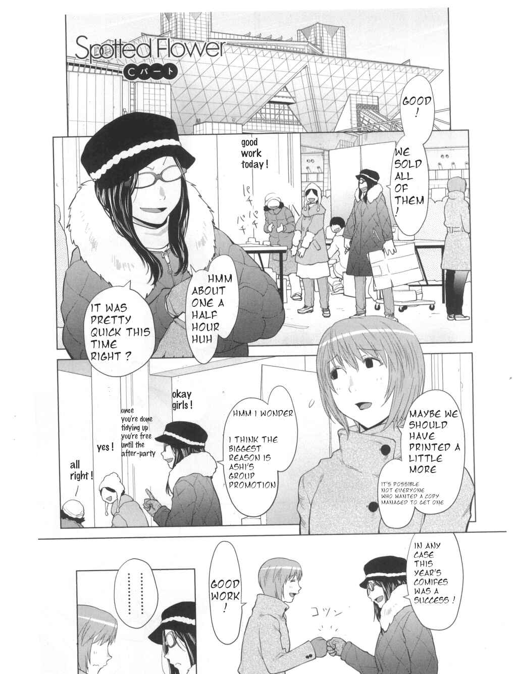 Spotted Flower Chapter 31.2 - Page 1