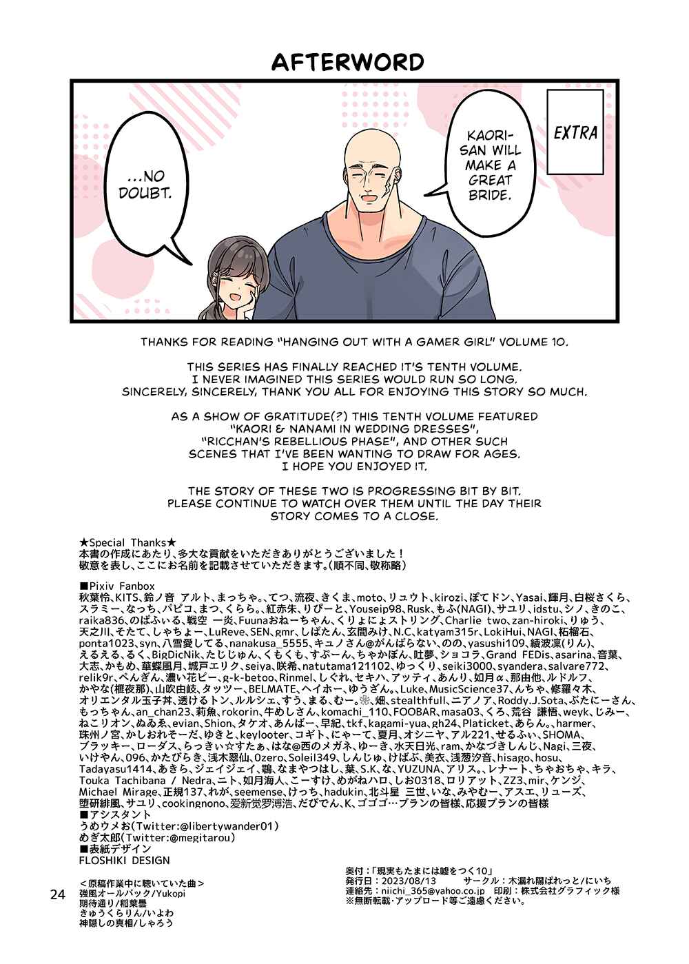 Real mo Tama ni wa Uso o Tsuku Chapter 164.75 - Page 25
