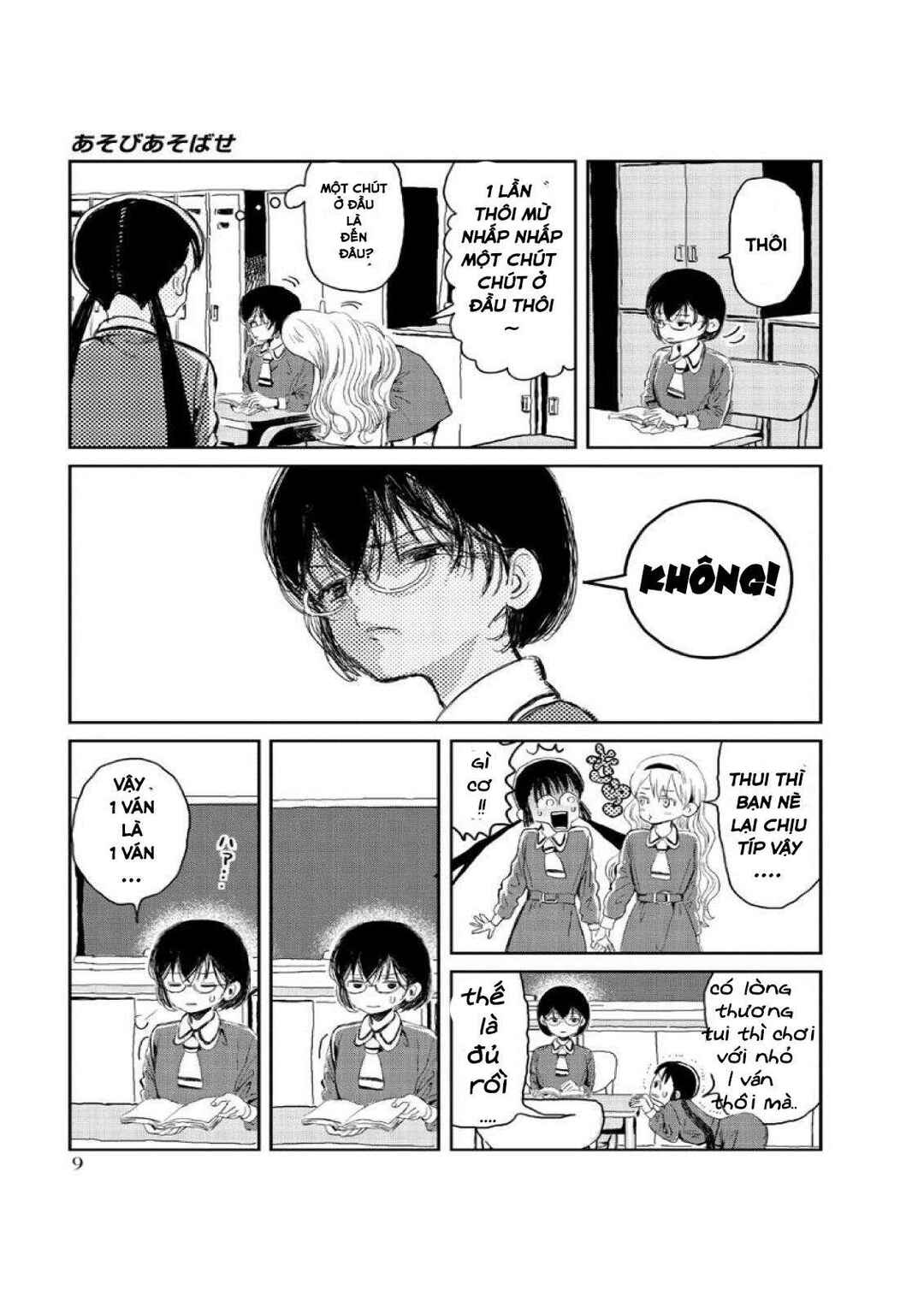 Asobi Asobase Chapter 1 - Page 11