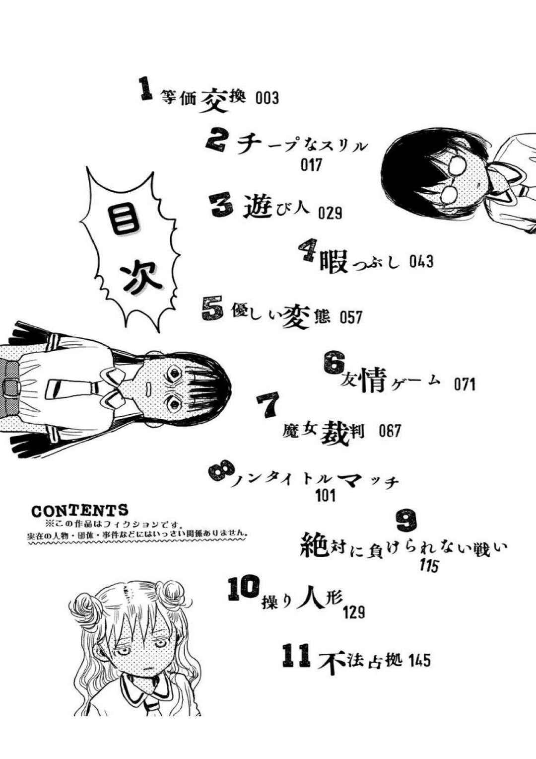 Asobi Asobase Chapter 1 - Page 4