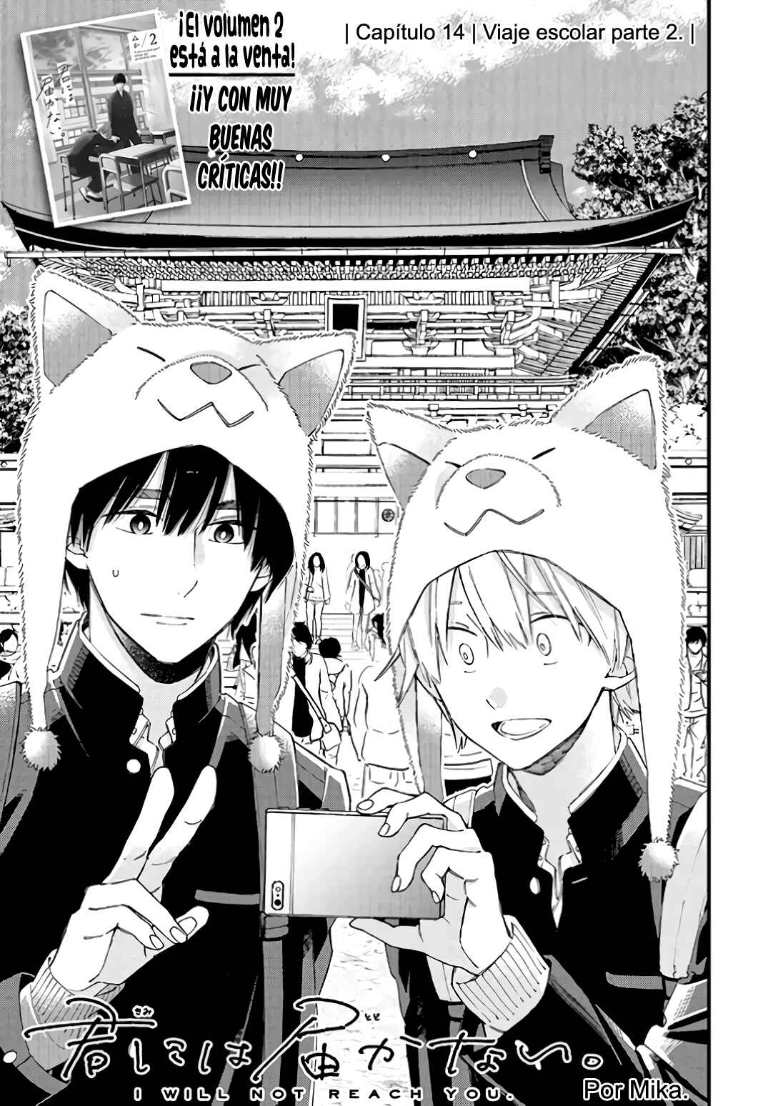 Kimi ni wa Todokanai Chapter 14 - Page 1