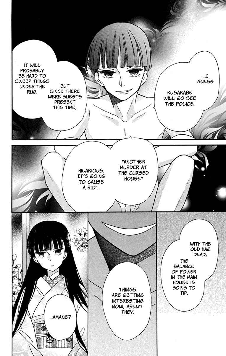 Tendou-ke Monogatari Chapter 16 - Page 23