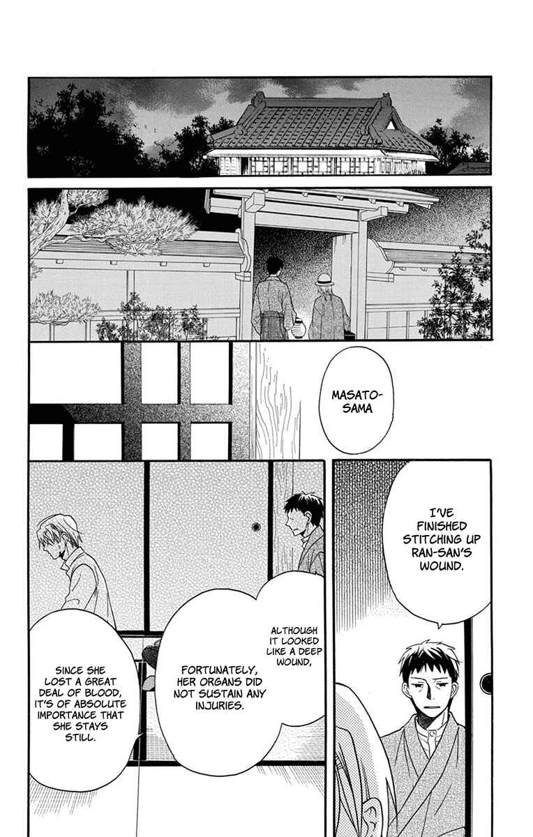 Tendou-ke Monogatari Chapter 16 - Page 3