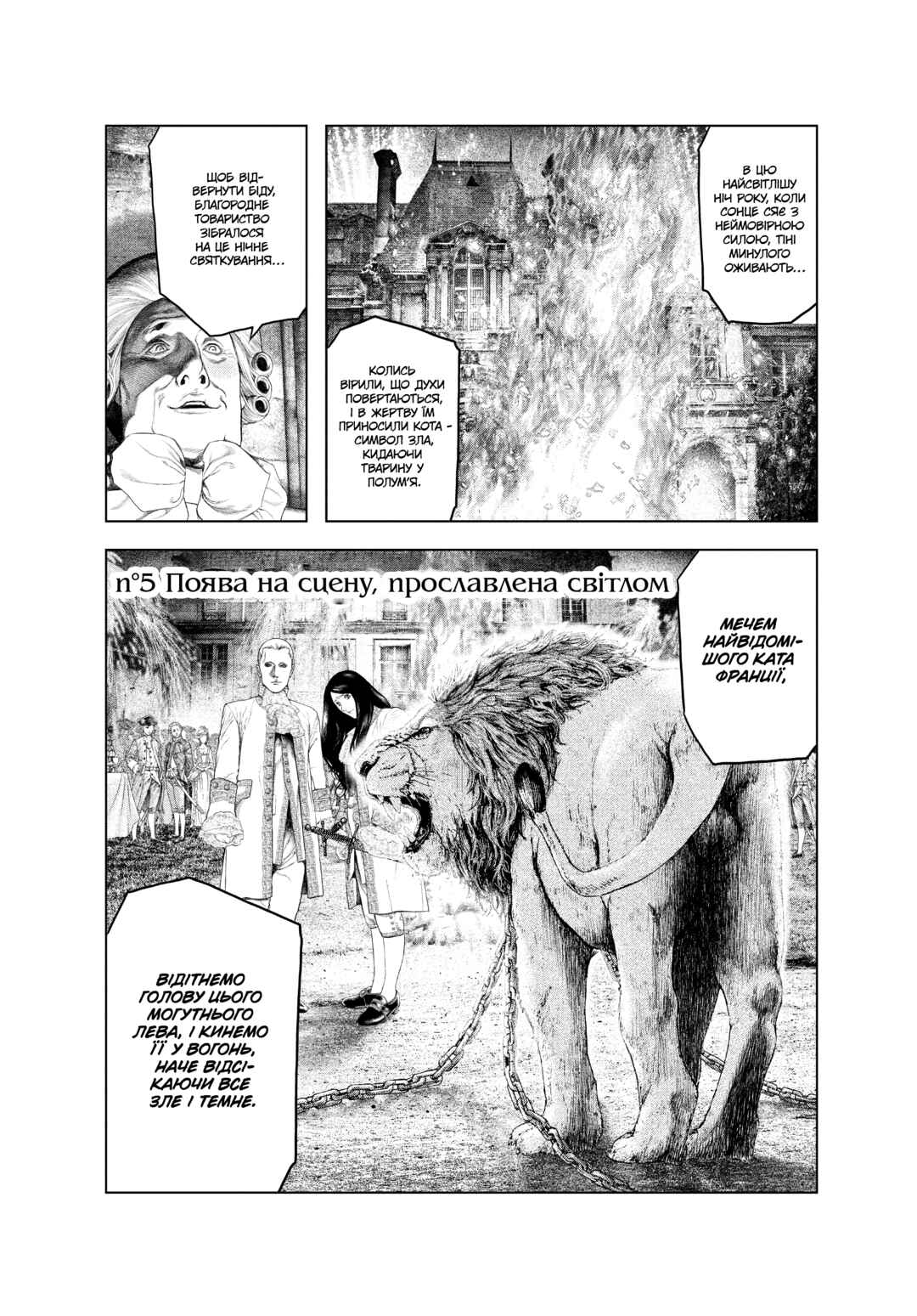 Innocent Chapter 5 - Page 1