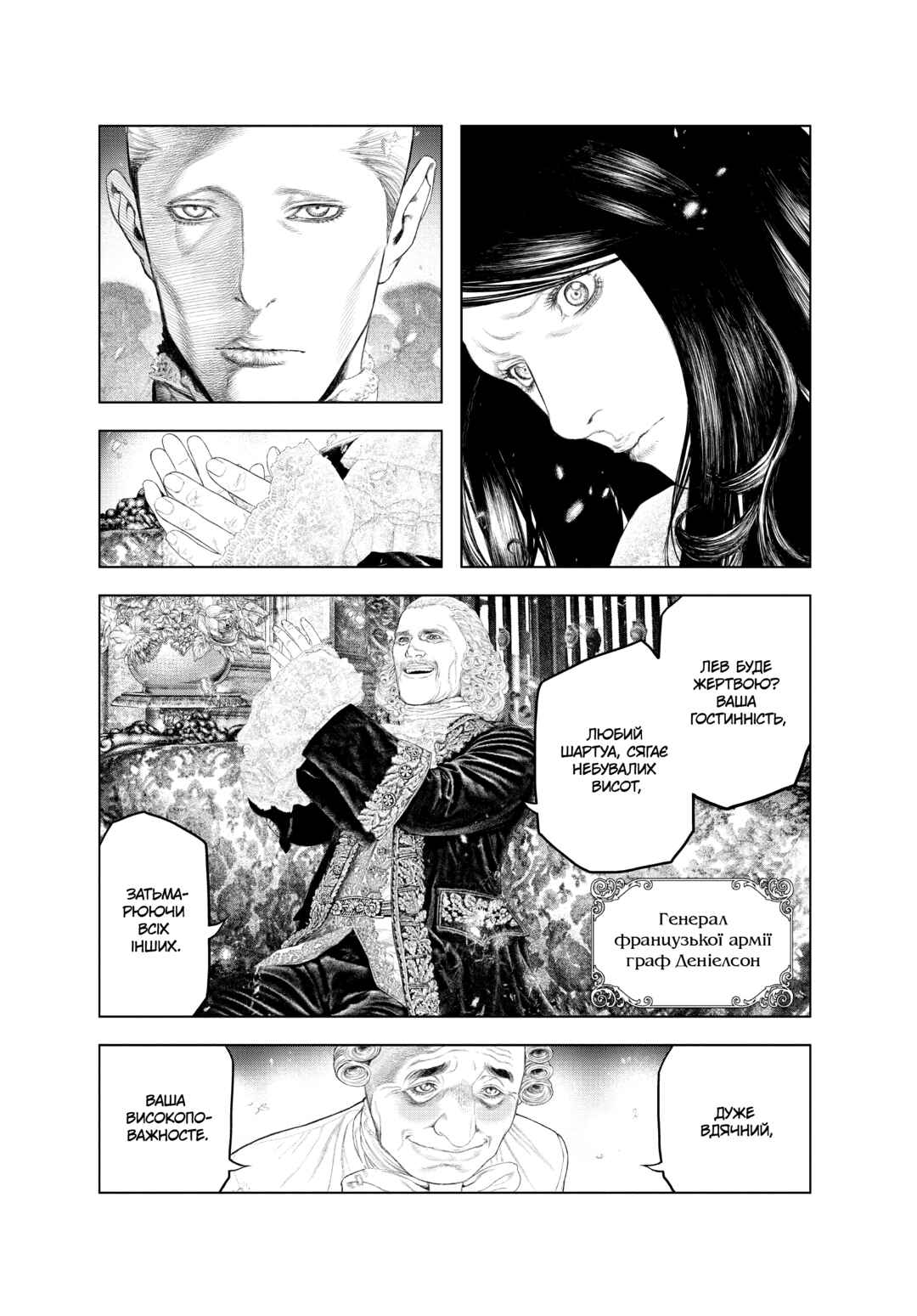 Innocent Chapter 5 - Page 2