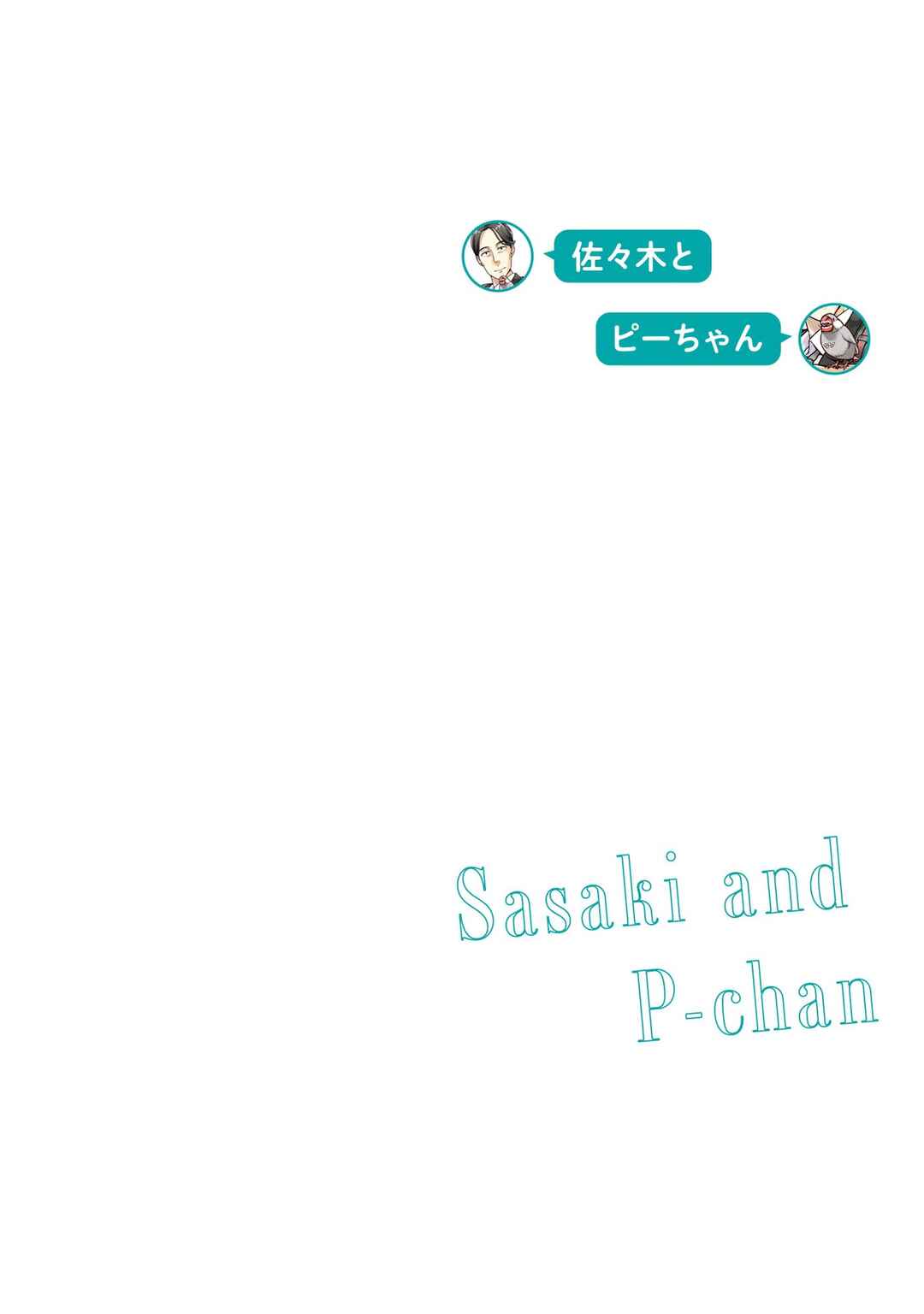 Sasaki to Pii-chan: Isekai de Slow Life wo Tanoshimou to Shitara, Gendai de Inou Battle ni Makikomareta Ken - Mahou Shoujo ga Up wo Hajimeta you desu Chapter 1.1 - Page 4