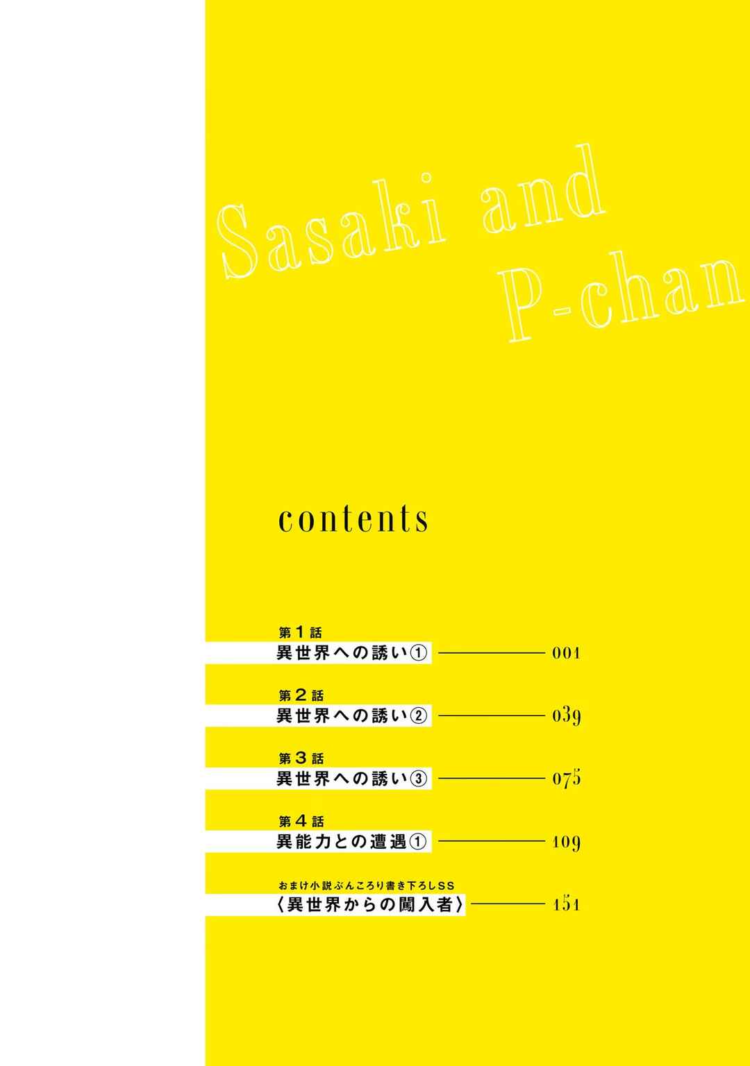 Sasaki to Pii-chan: Isekai de Slow Life wo Tanoshimou to Shitara, Gendai de Inou Battle ni Makikomareta Ken - Mahou Shoujo ga Up wo Hajimeta you desu Chapter 1.1 - Page 7