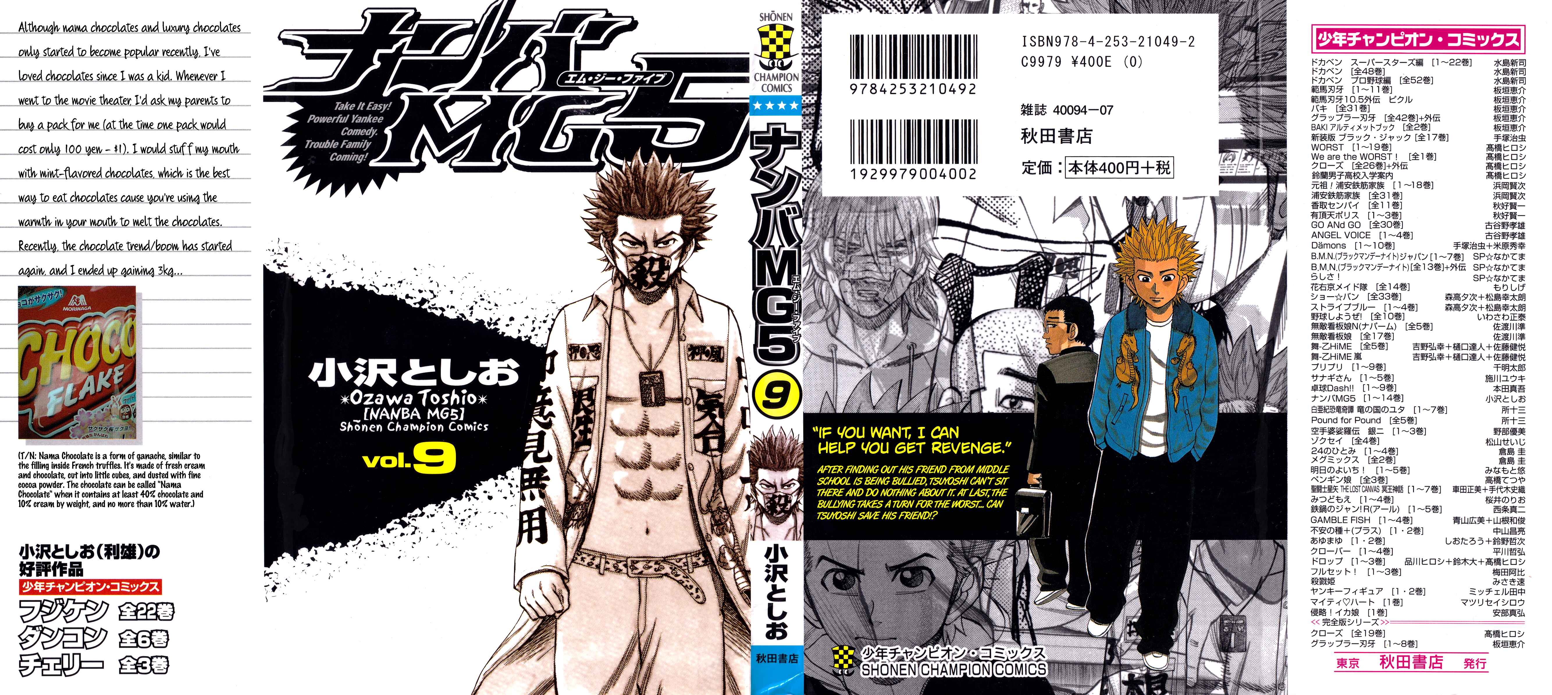 Nanba MG5 Chapter 71 - Page 1