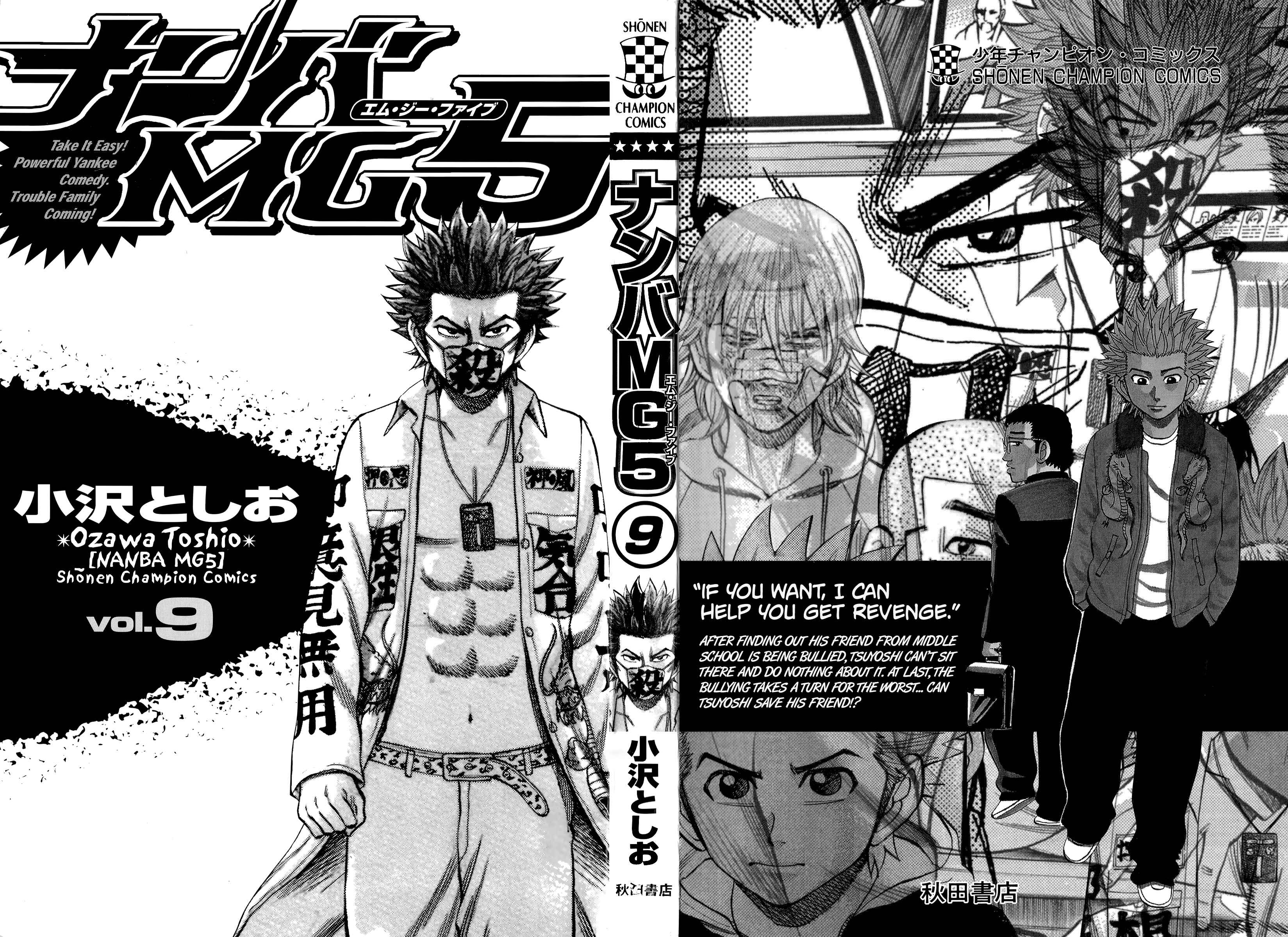 Nanba MG5 Chapter 71 - Page 2