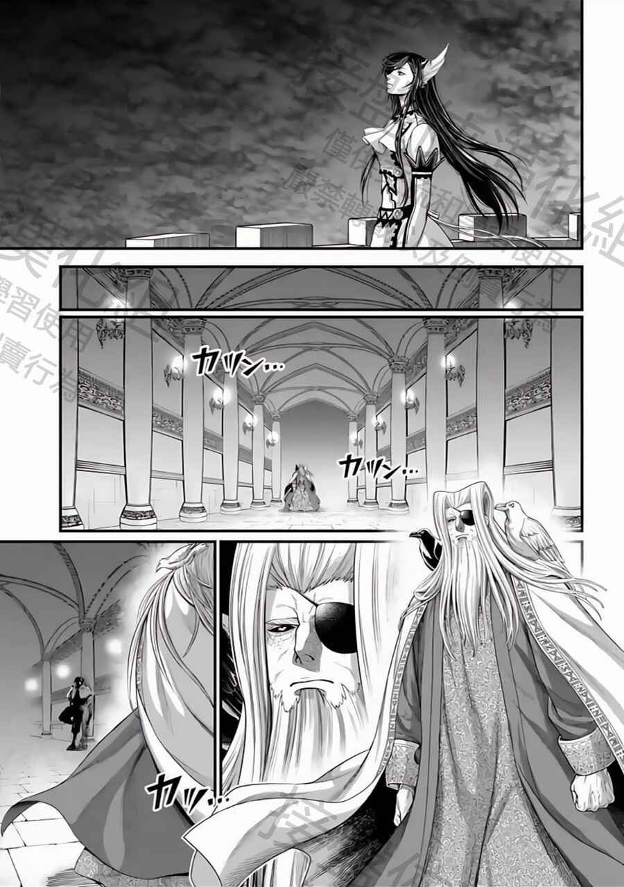 Shuumatsu no Valkyrie Chapter 85 - Page 19