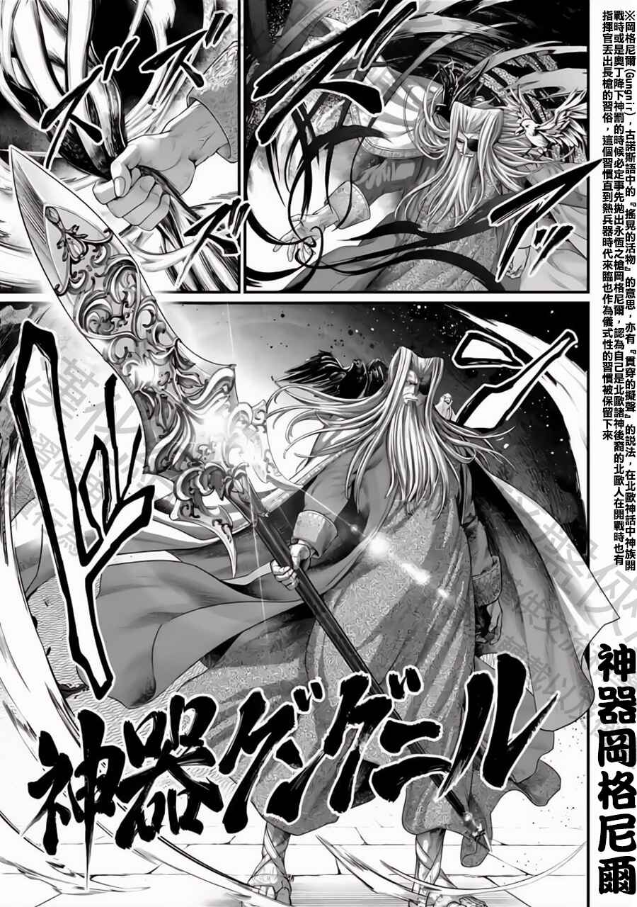 Shuumatsu no Valkyrie Chapter 85 - Page 29