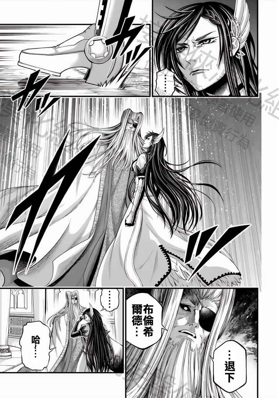 Shuumatsu no Valkyrie Chapter 85 - Page 3