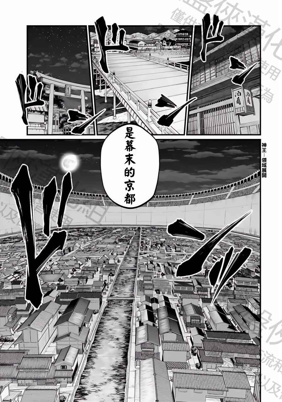 Shuumatsu no Valkyrie Chapter 85 - Page 39