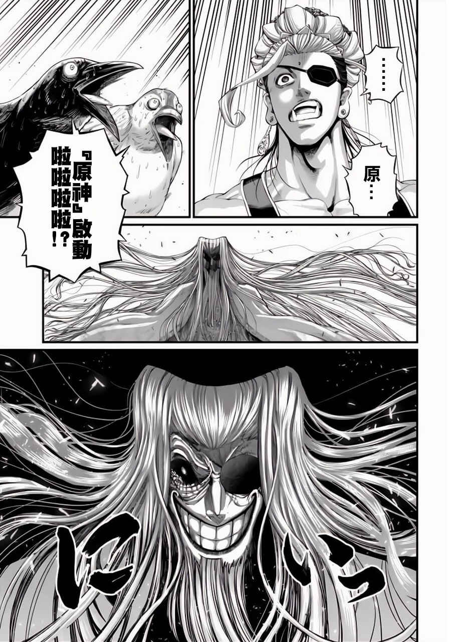 Shuumatsu no Valkyrie Chapter 85 - Page 43