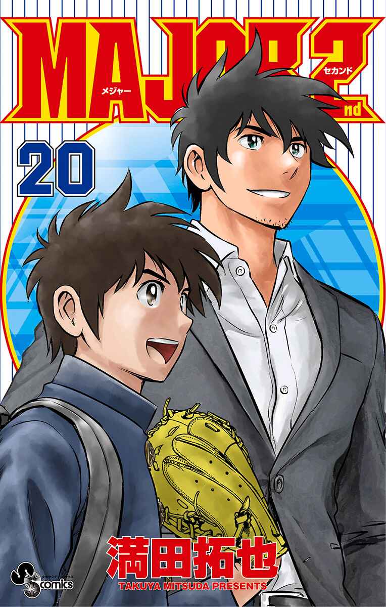 Major 2nd Chapter 183 - Page 1