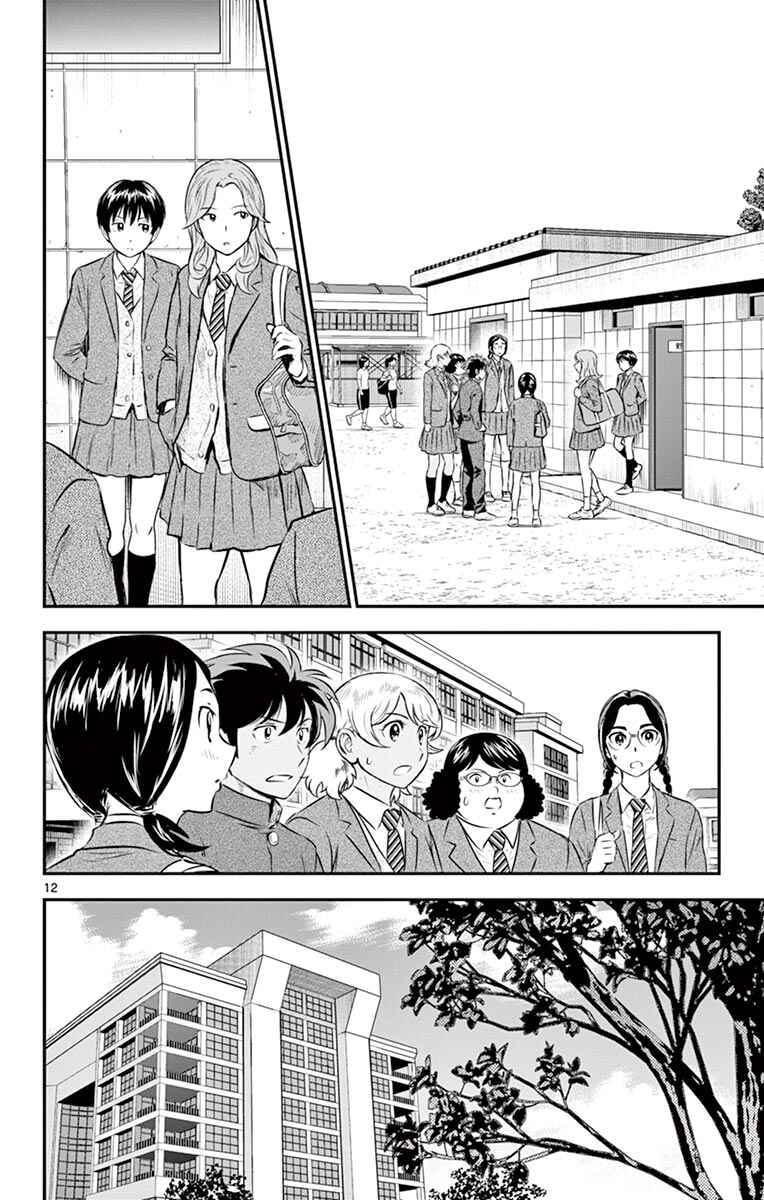 Major 2nd Chapter 183 - Page 14