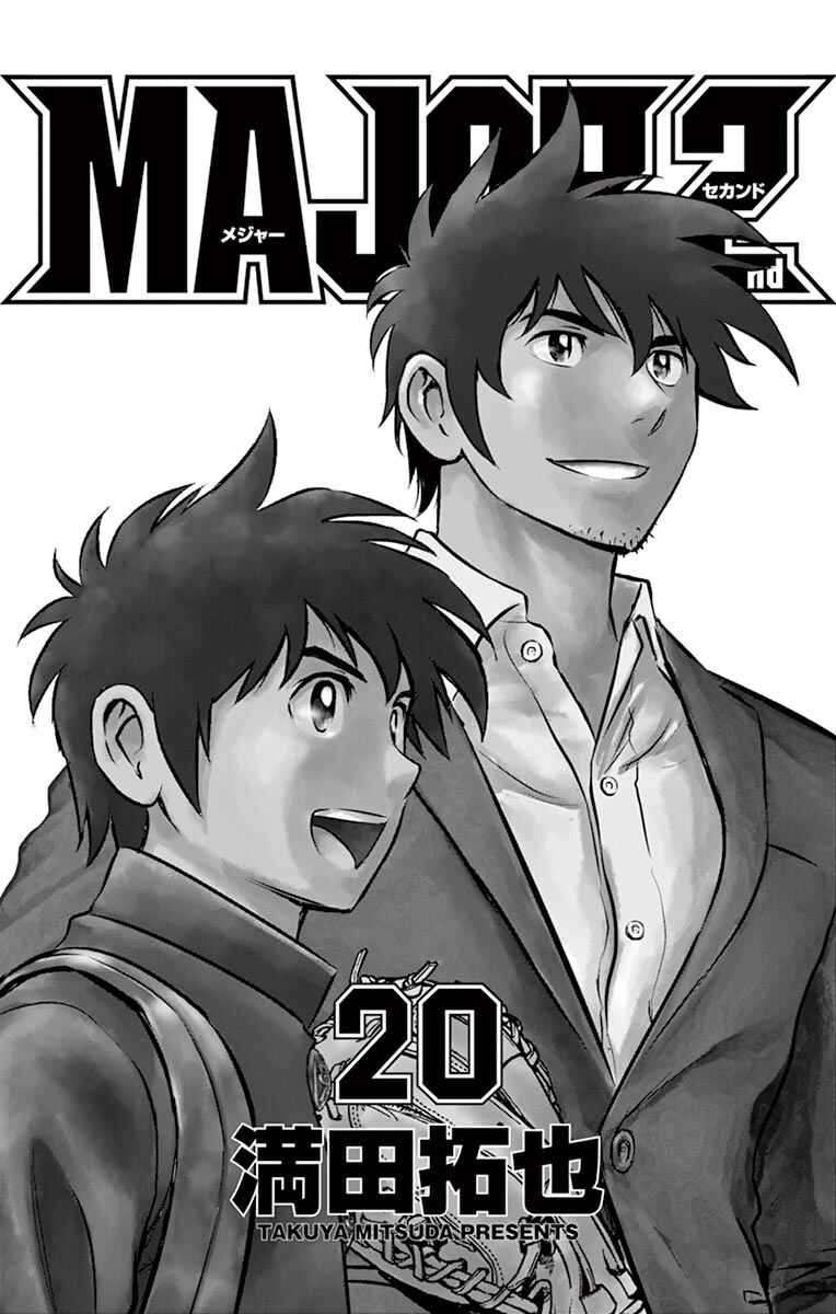 Major 2nd Chapter 183 - Page 2