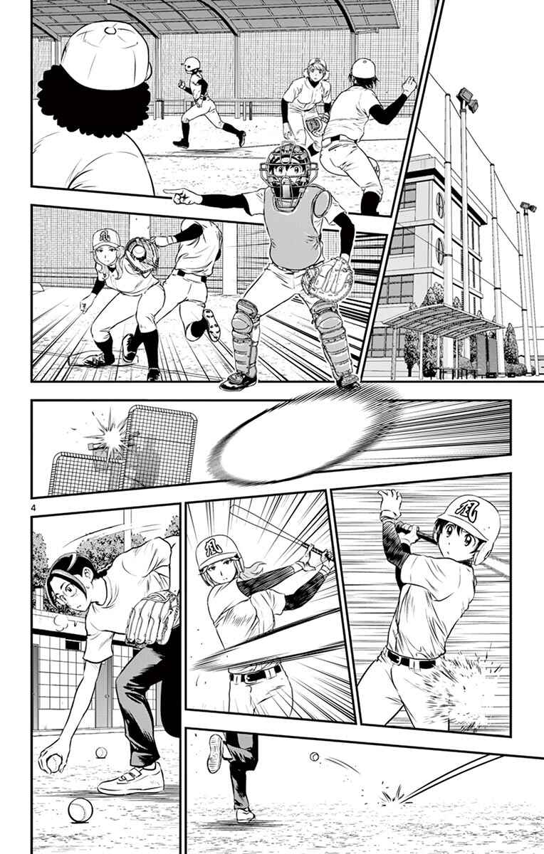 Major 2nd Chapter 183 - Page 6