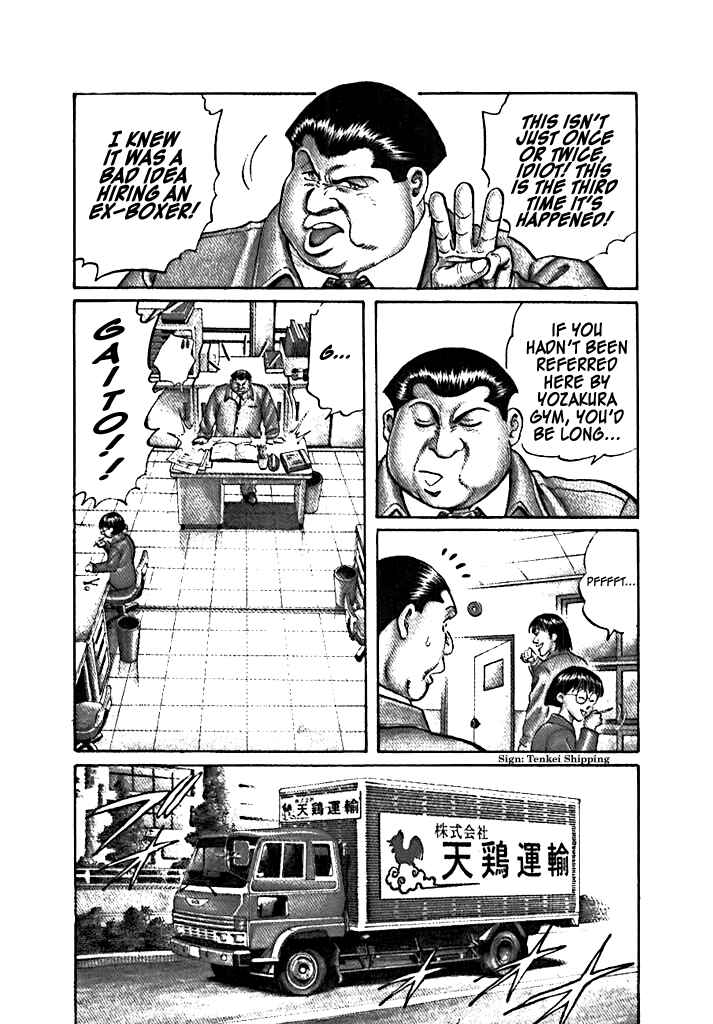 Dragon Fist Chapter 1 - Page 8