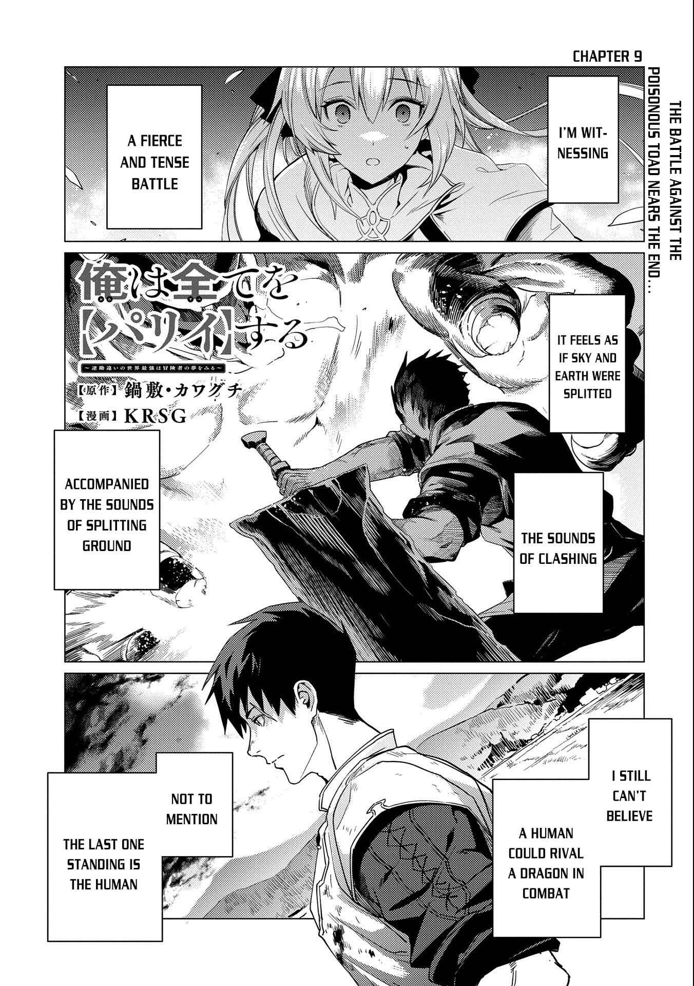 Ore wa Subete o [Parry] Suru: Gyaku Kanchigai no Sekai Saikyou wa Boukensha no Yume o Miru Chapter 9 - Page 2