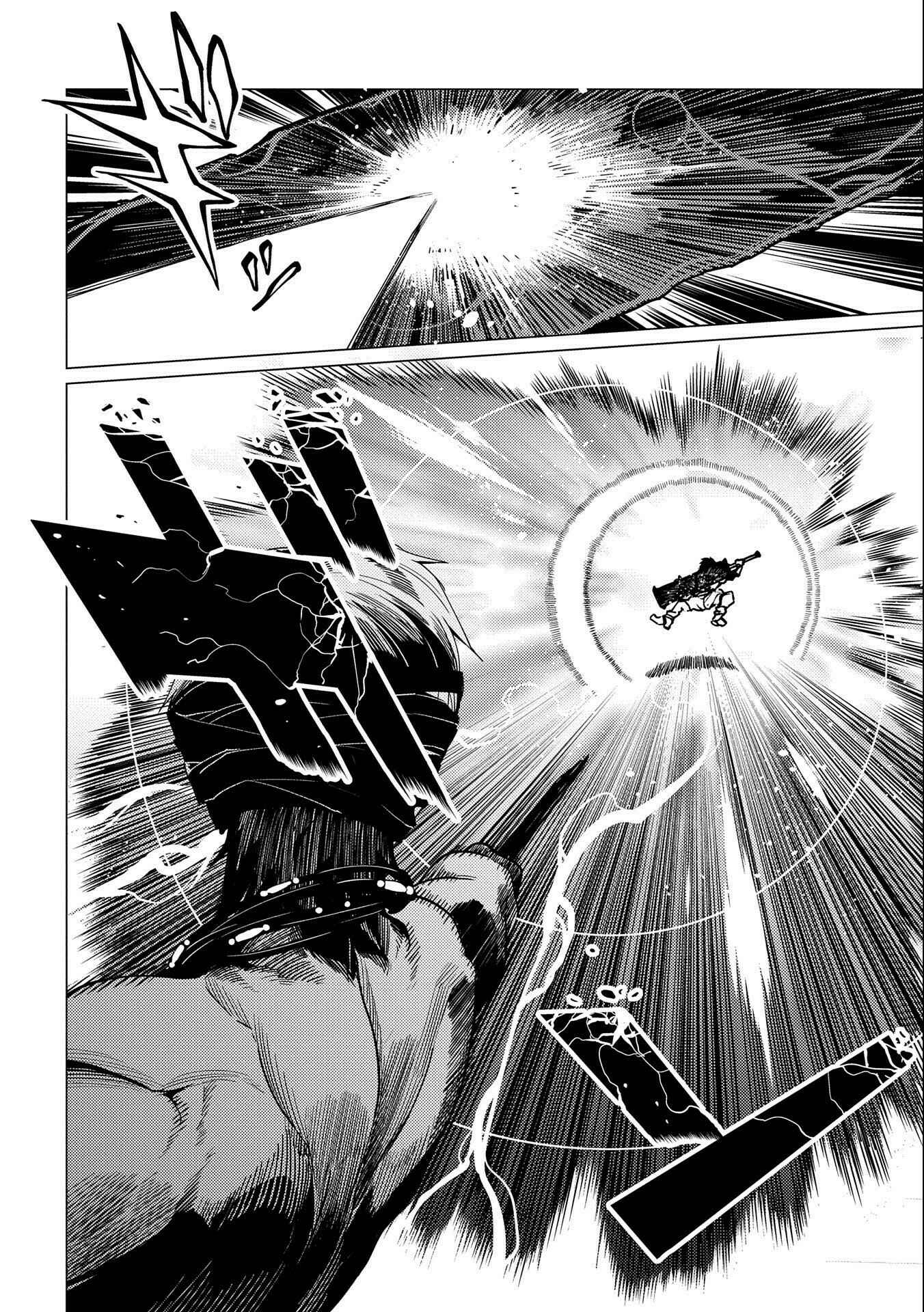 Ore wa Subete o [Parry] Suru: Gyaku Kanchigai no Sekai Saikyou wa Boukensha no Yume o Miru Chapter 9 - Page 27