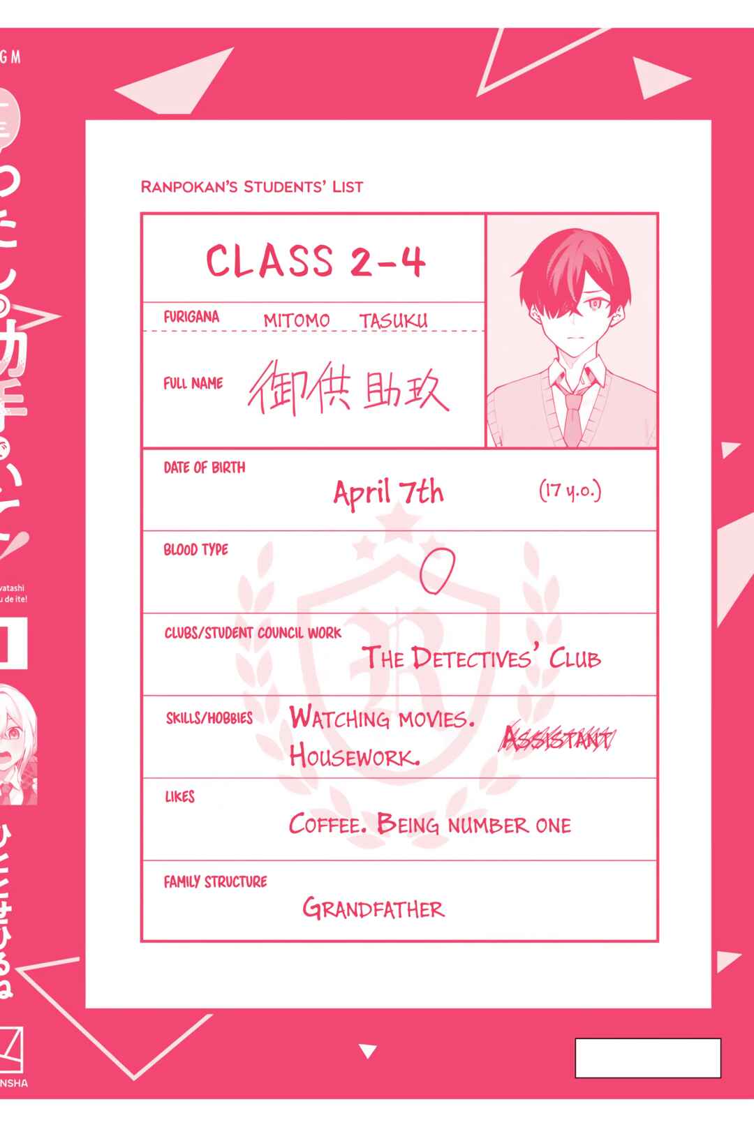 Isshou Watashi no Joshu de ite! Chapter 6.5 - Page 8